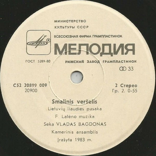 ЛИТОВСКИЕ НАР. СКАЗКИ (музыка Ф. Латенаса).