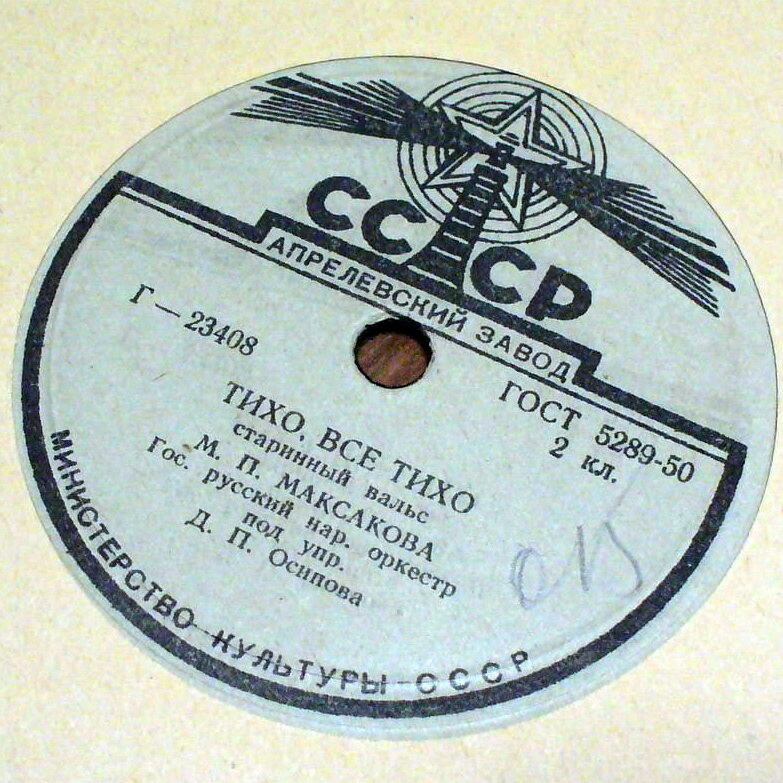 М. Максакова