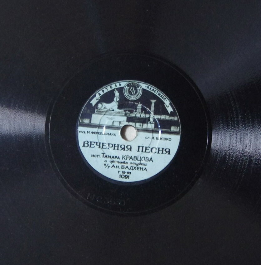 Сергей Виноградов - Танцевальные мелодии // Тамара Кравцова - Вечерняя песня