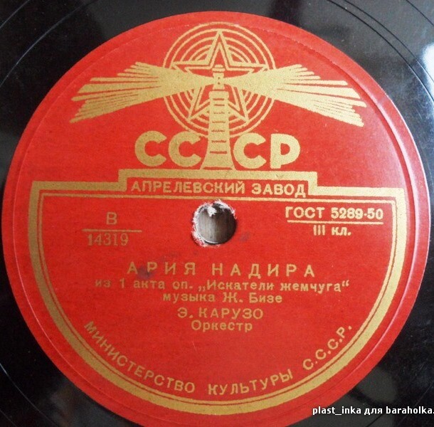 М. Баттистини - Мантилья // Э. Карузо - Ария Надира