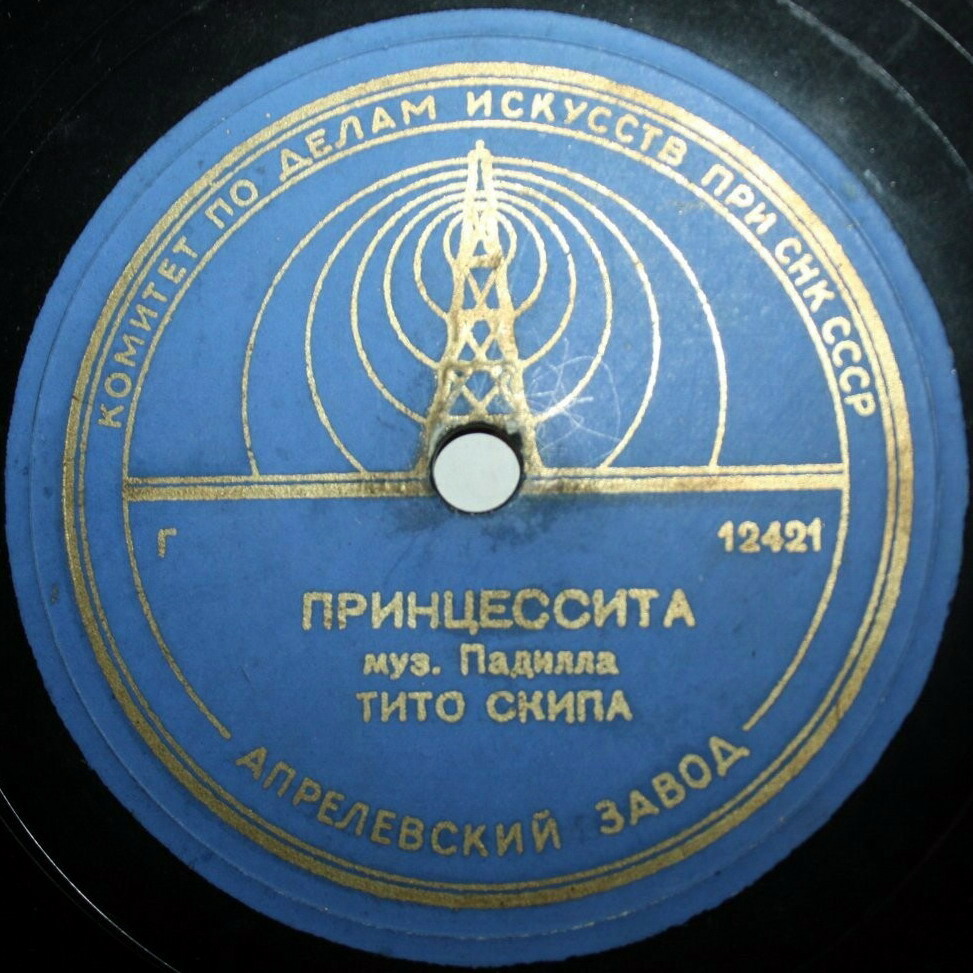 Б. Джильи - Тарантелла / Т. Скипа - Принцессита
