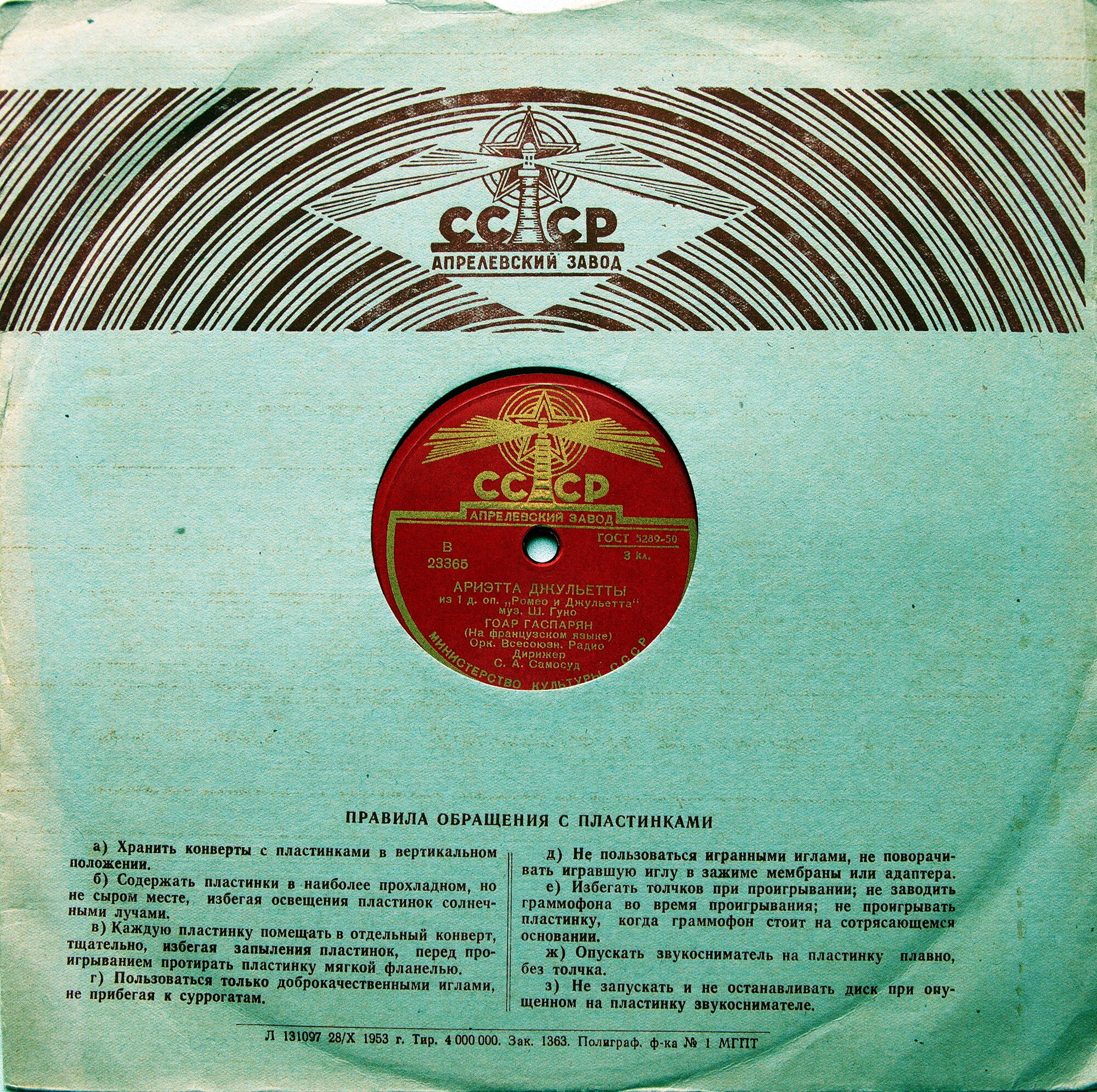 Гоар Гаспарян - Ариэтта Джульетты / Ария царицы ночи