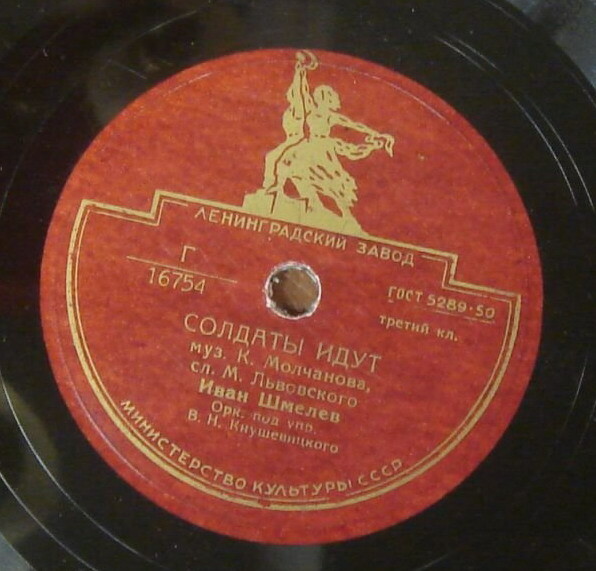 Леонид Кострица - Перелетные птицы // Иван Шмелев - Солдаты идут