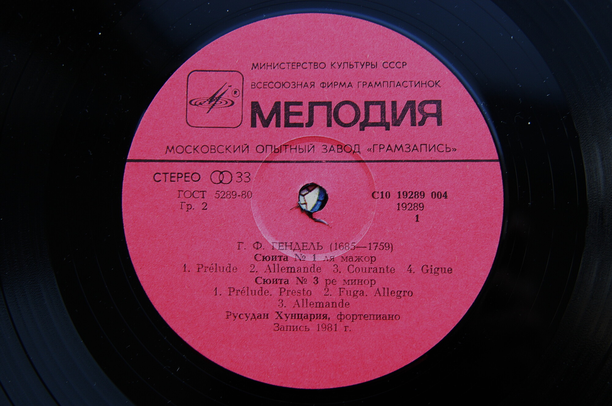 Г. Ф. ГЕНДЕЛЬ (1685-1759) . РУСУДАН  ХУНЦАРИЯ (ф-но)