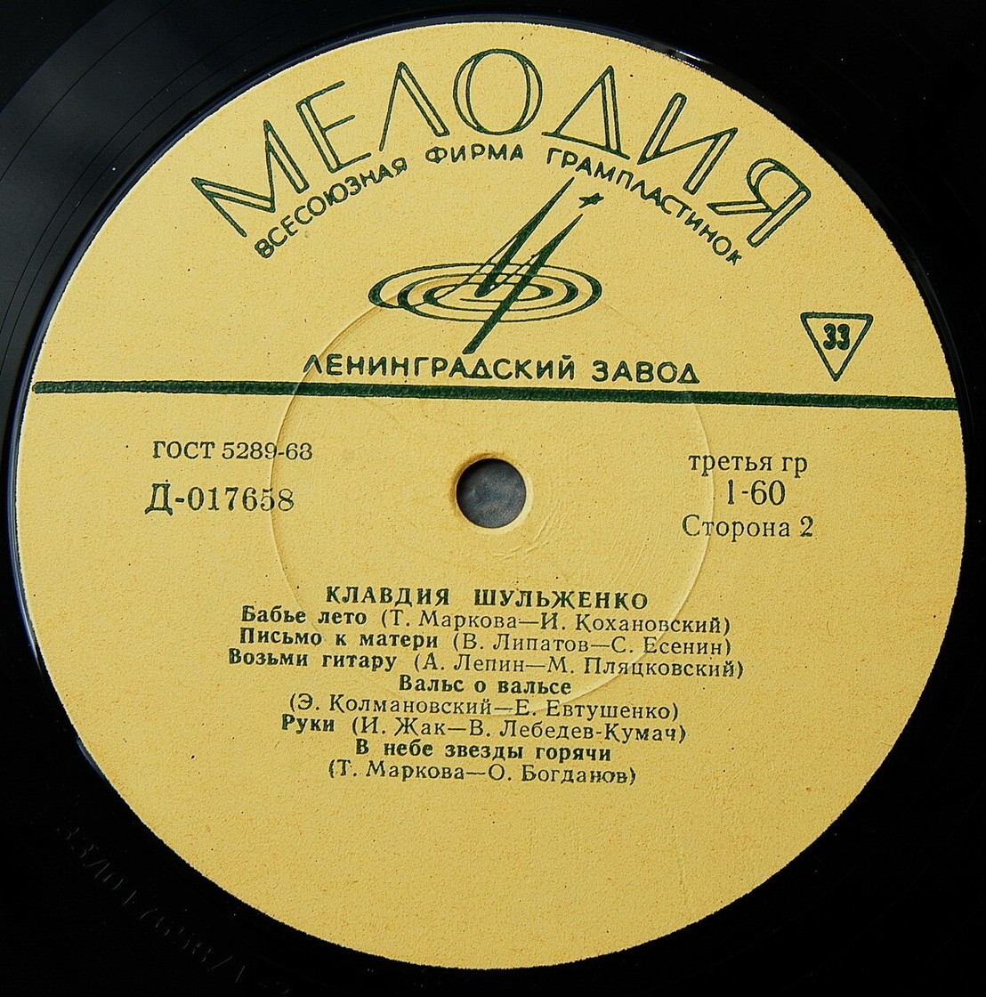 Поёт Клавдия Шульженко