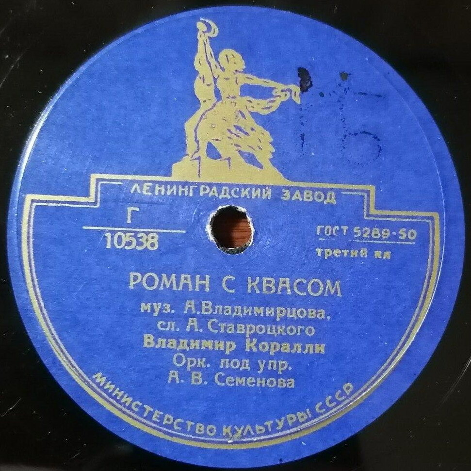 В. Коралли — Роман с квасом / Любовь и спорт