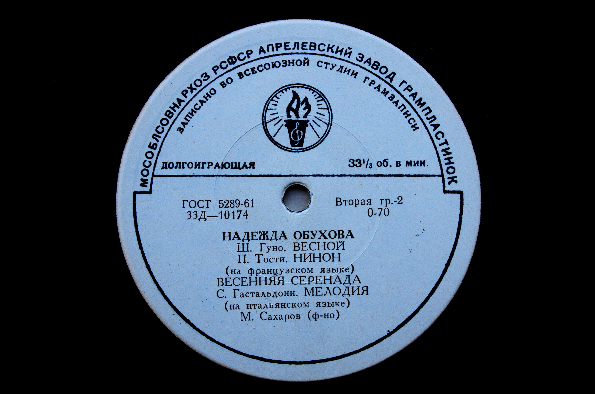 Надежда ОБУХОВА, меццо-сопрано