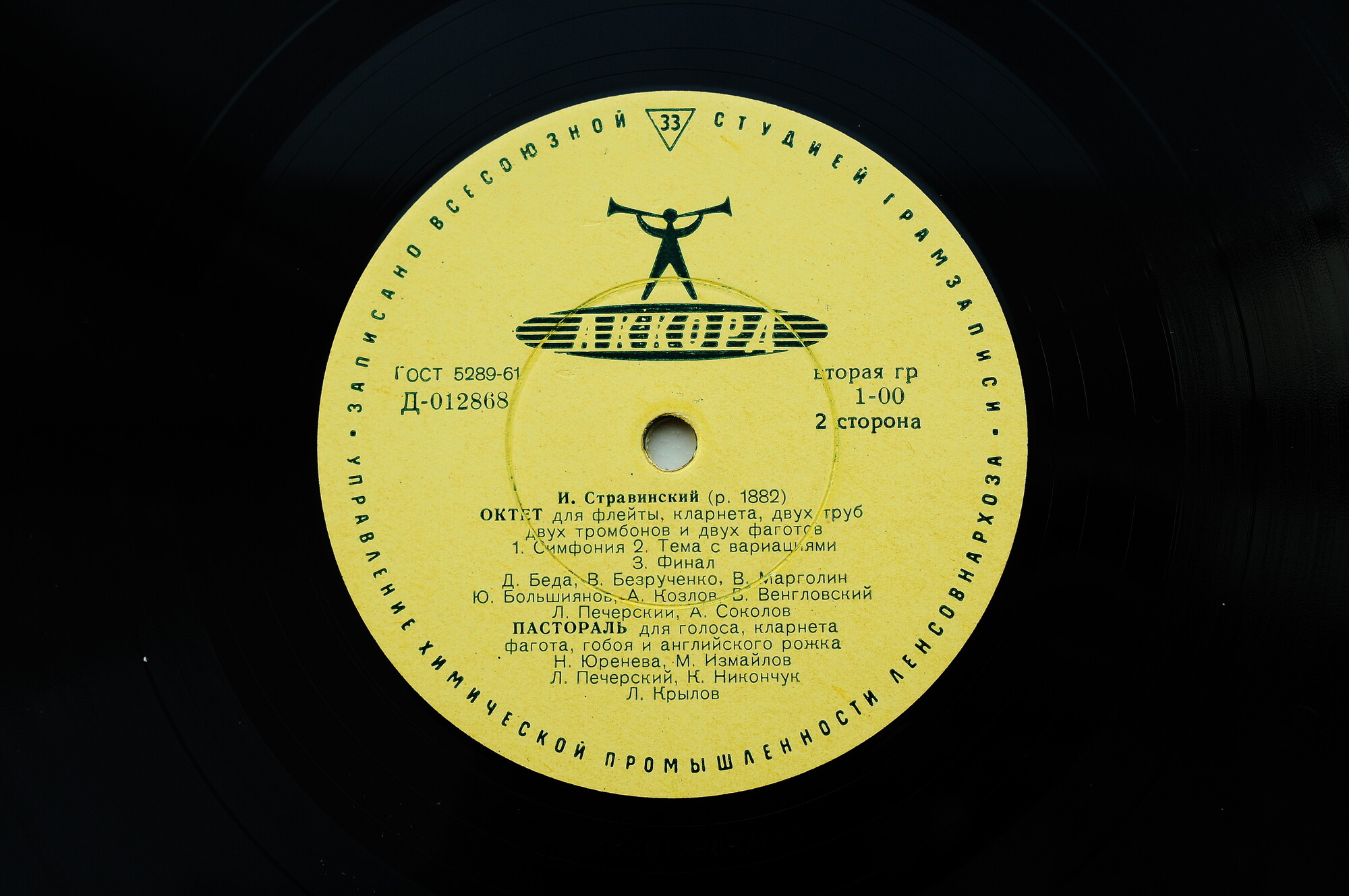 Ф. ПУЛЕНК (1899-1963) Секстет / И. СТРАВИНСКИЙ (1882-1971) Октет; Пастораль