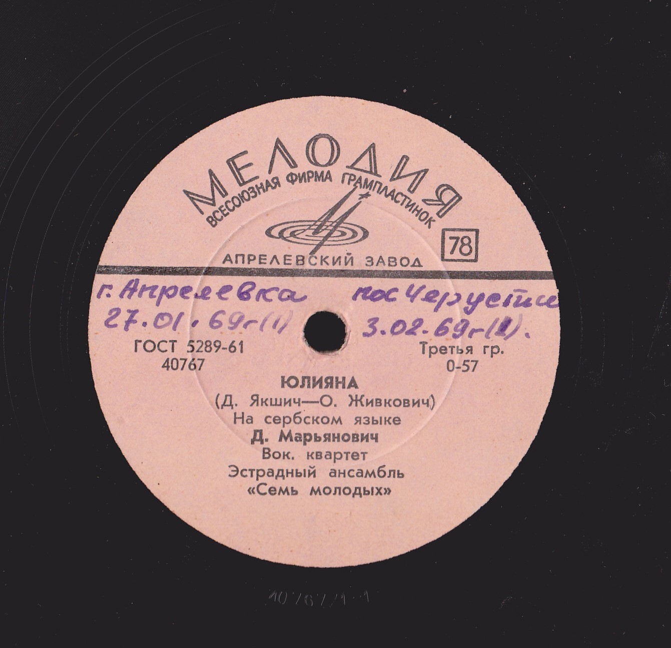 Д. Марьянович - Юлияна / Весенний цветок