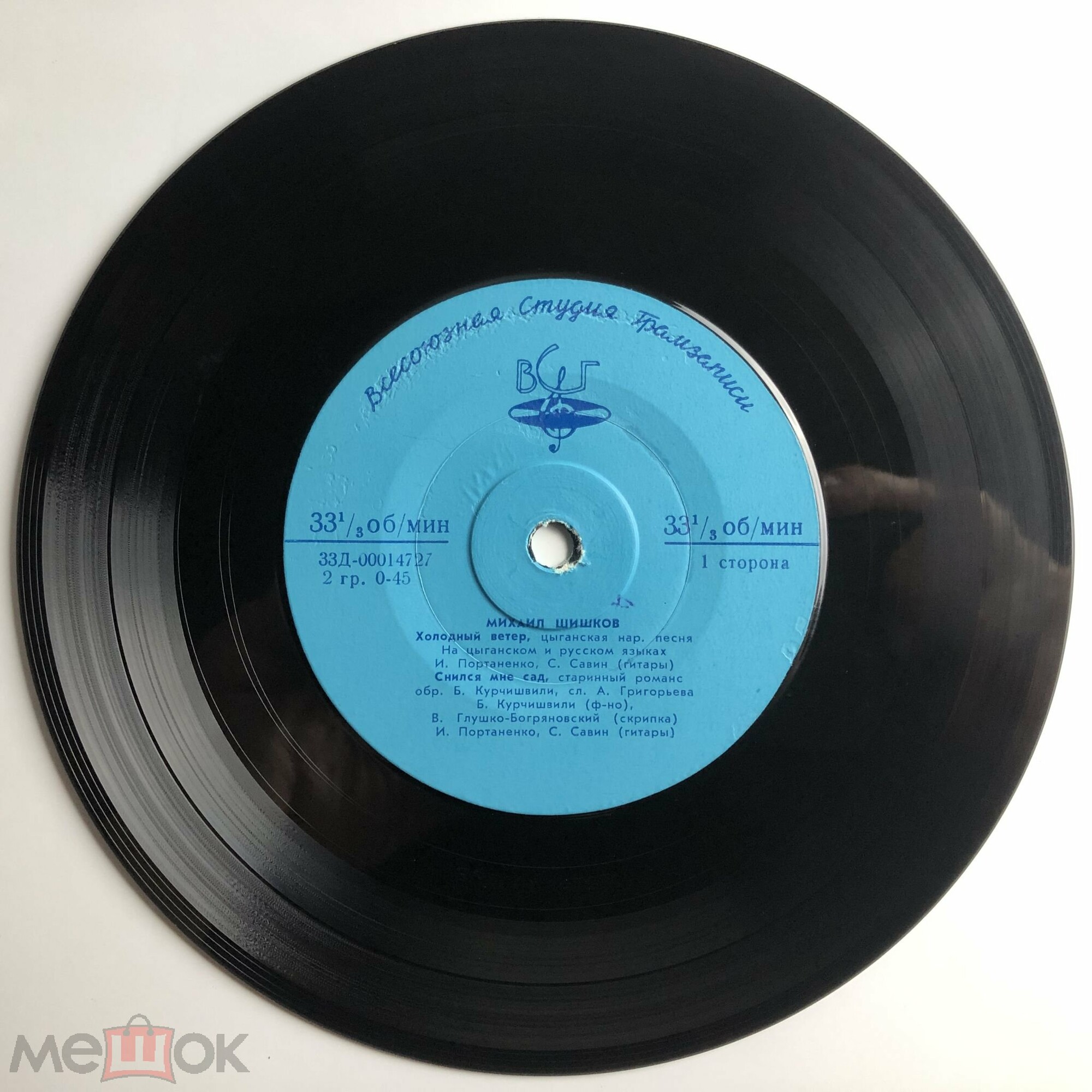 Михаил Шишков. Цыганские песни