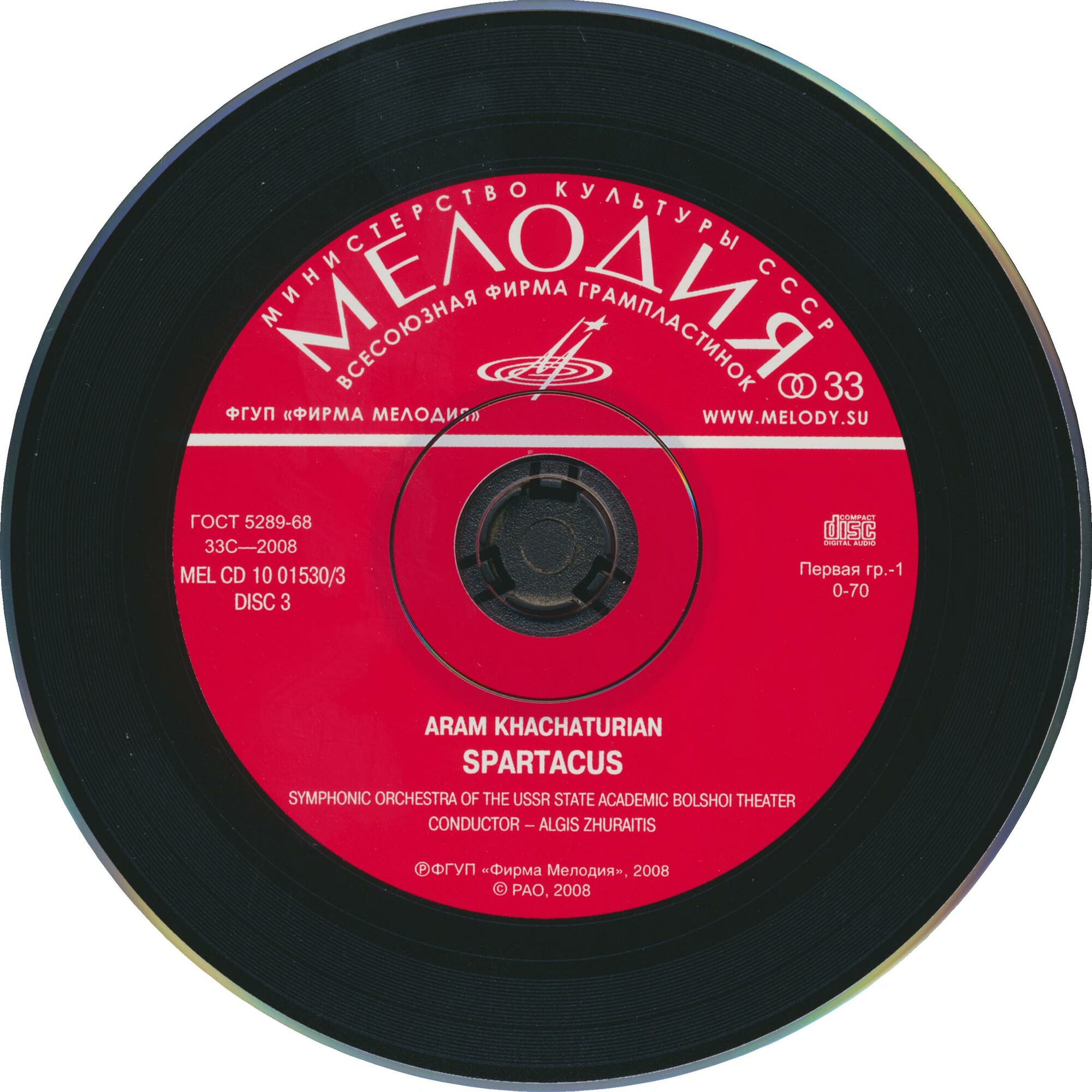 Арам Хачатурян. Спартак (балет в 4-х действиях, 9-ти картинах)