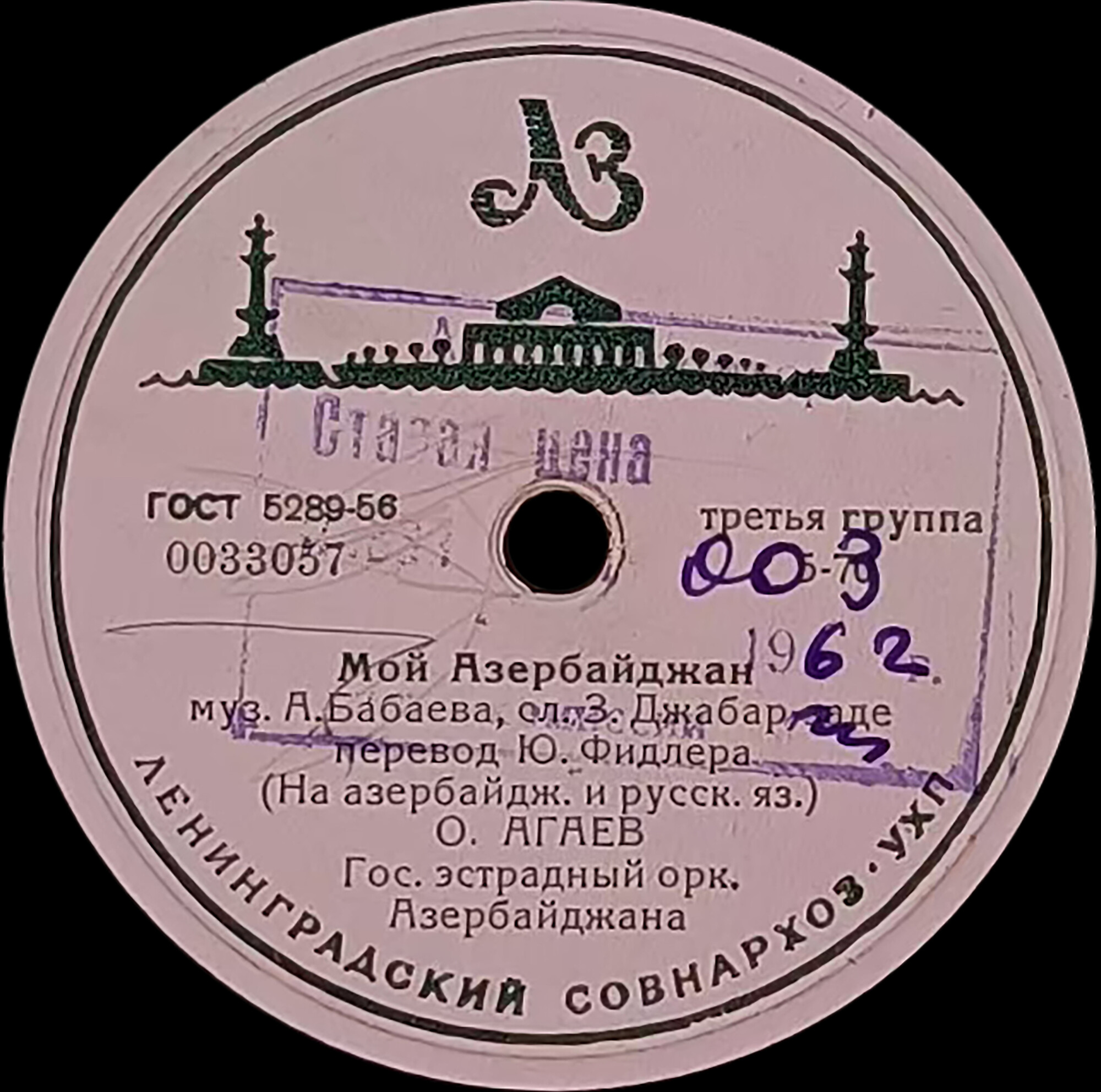 Нарцис / Мой Азербайджан