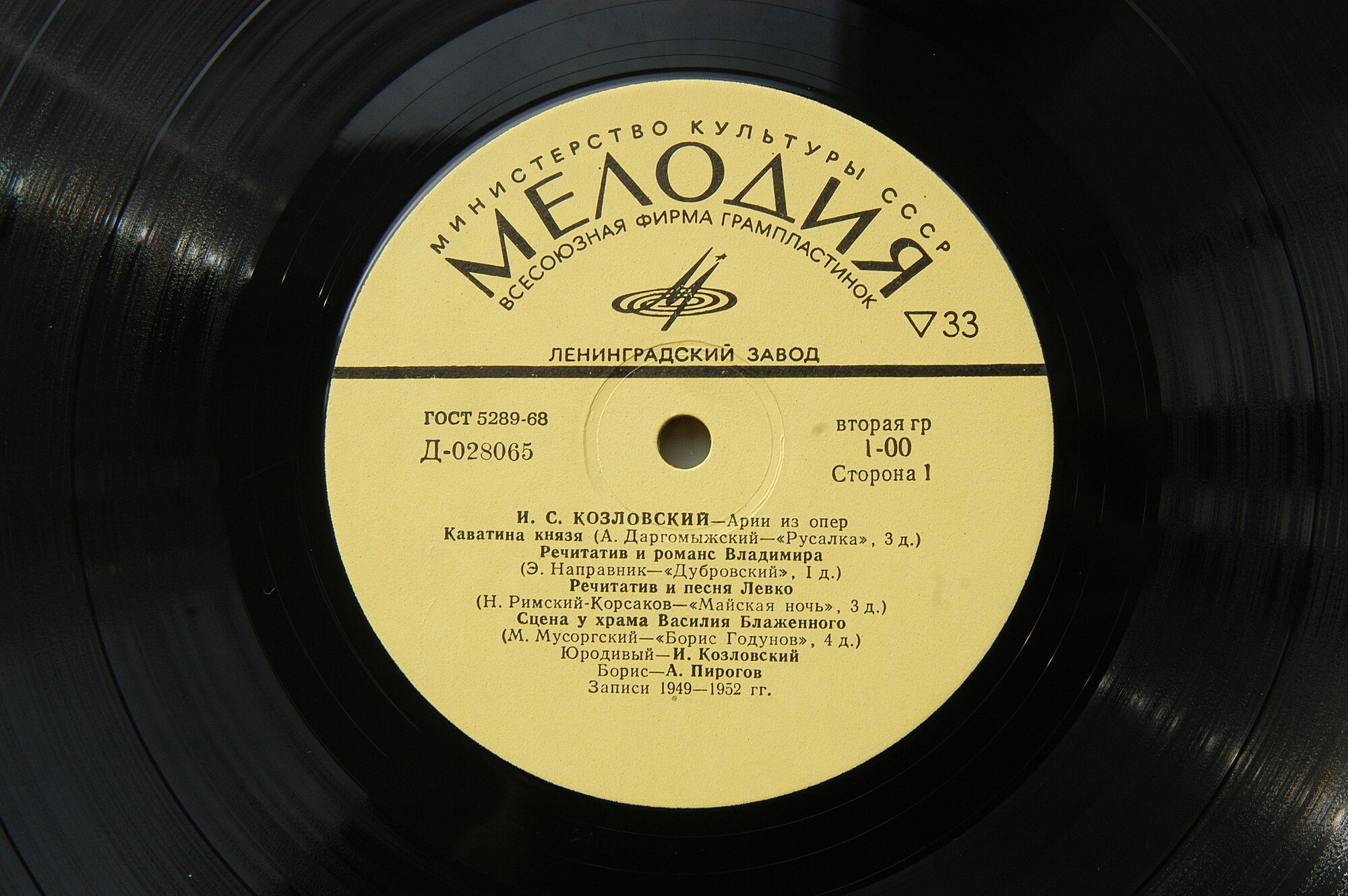 Иван КОЗЛОВСКИЙ (тенор): «Искусство И. С. Козловского» (1/4)