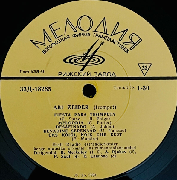 АБИ ЗЕЙДЕР (труба)