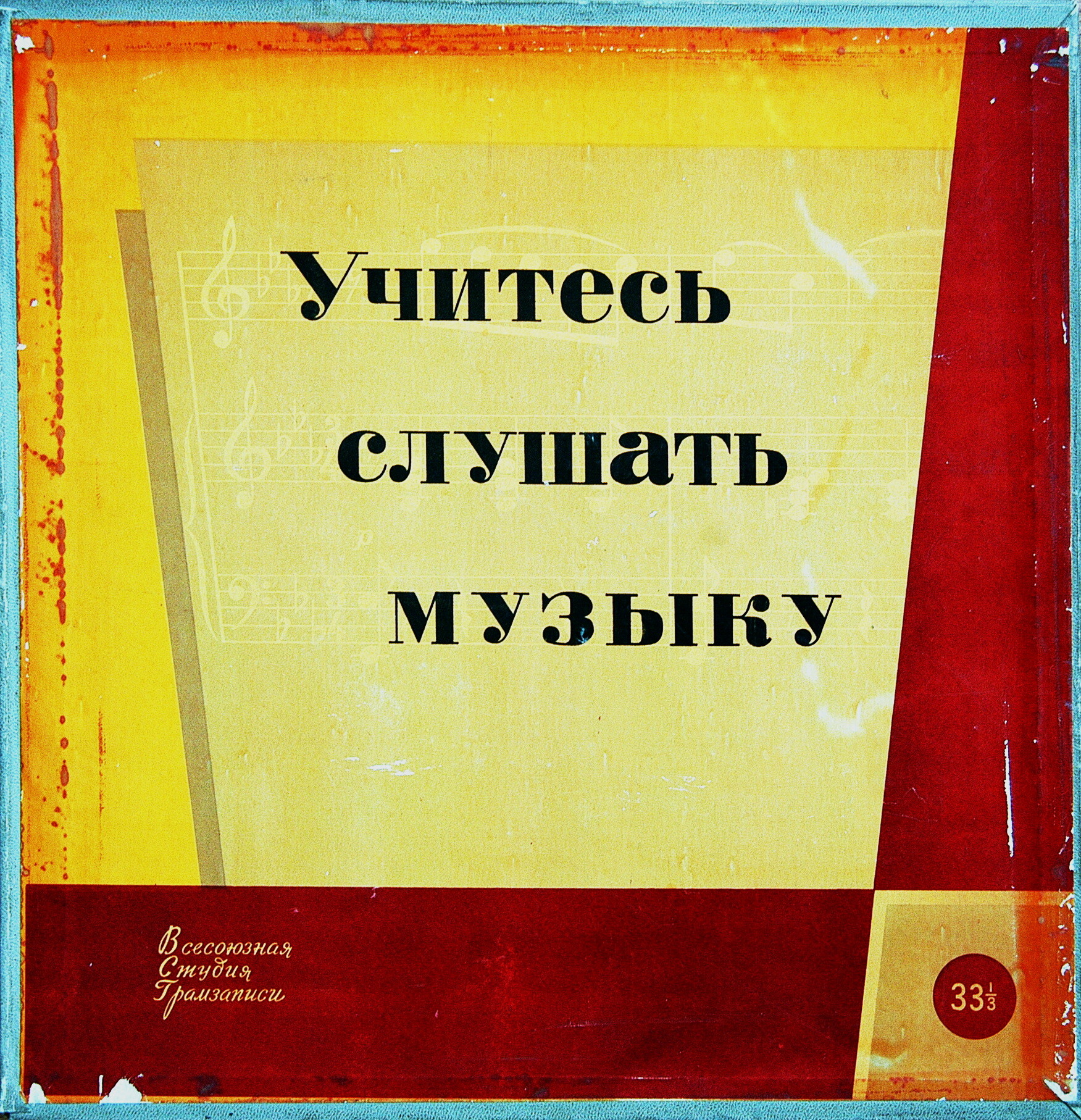 Учитесь слушать музыку. Лекция кандидата искусствоведения И. Нестьева