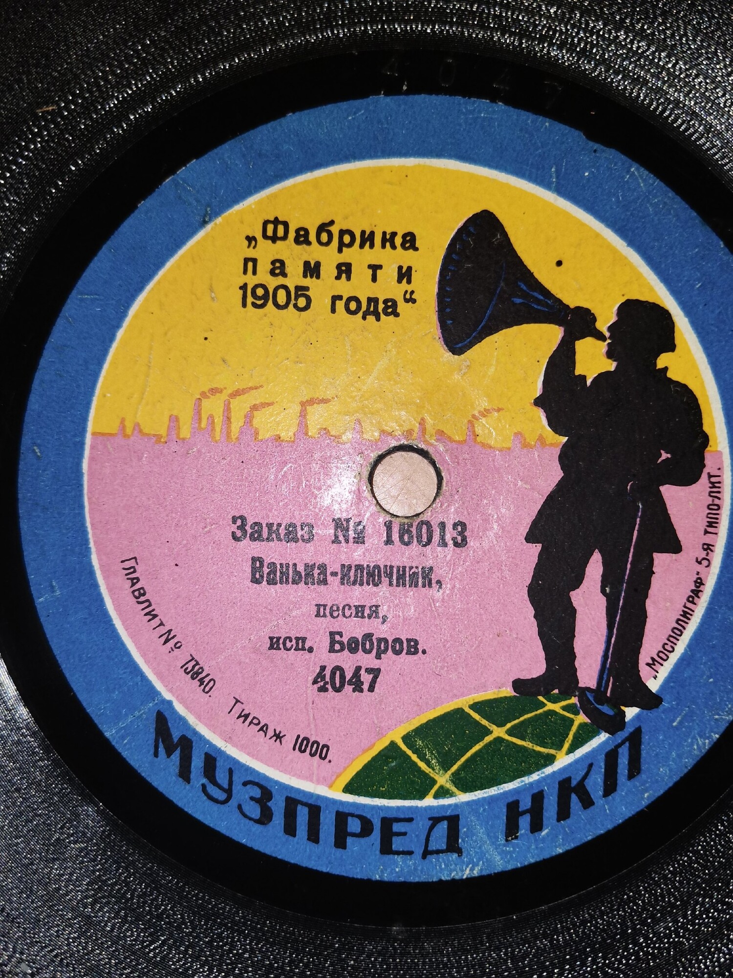 Кулеша - Зеленое яблочко // Бобров - Ванька-ключник
