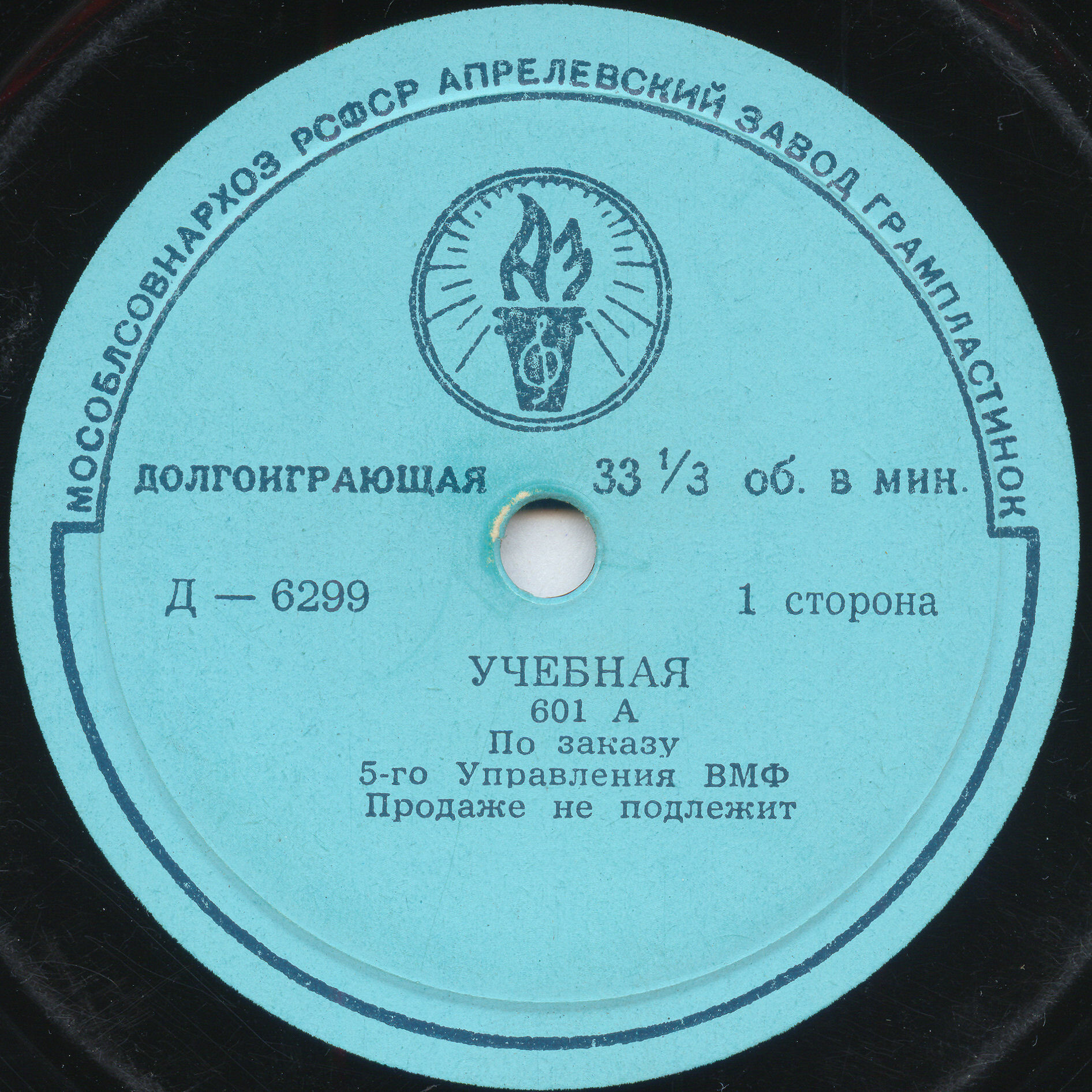 Учебная (601)