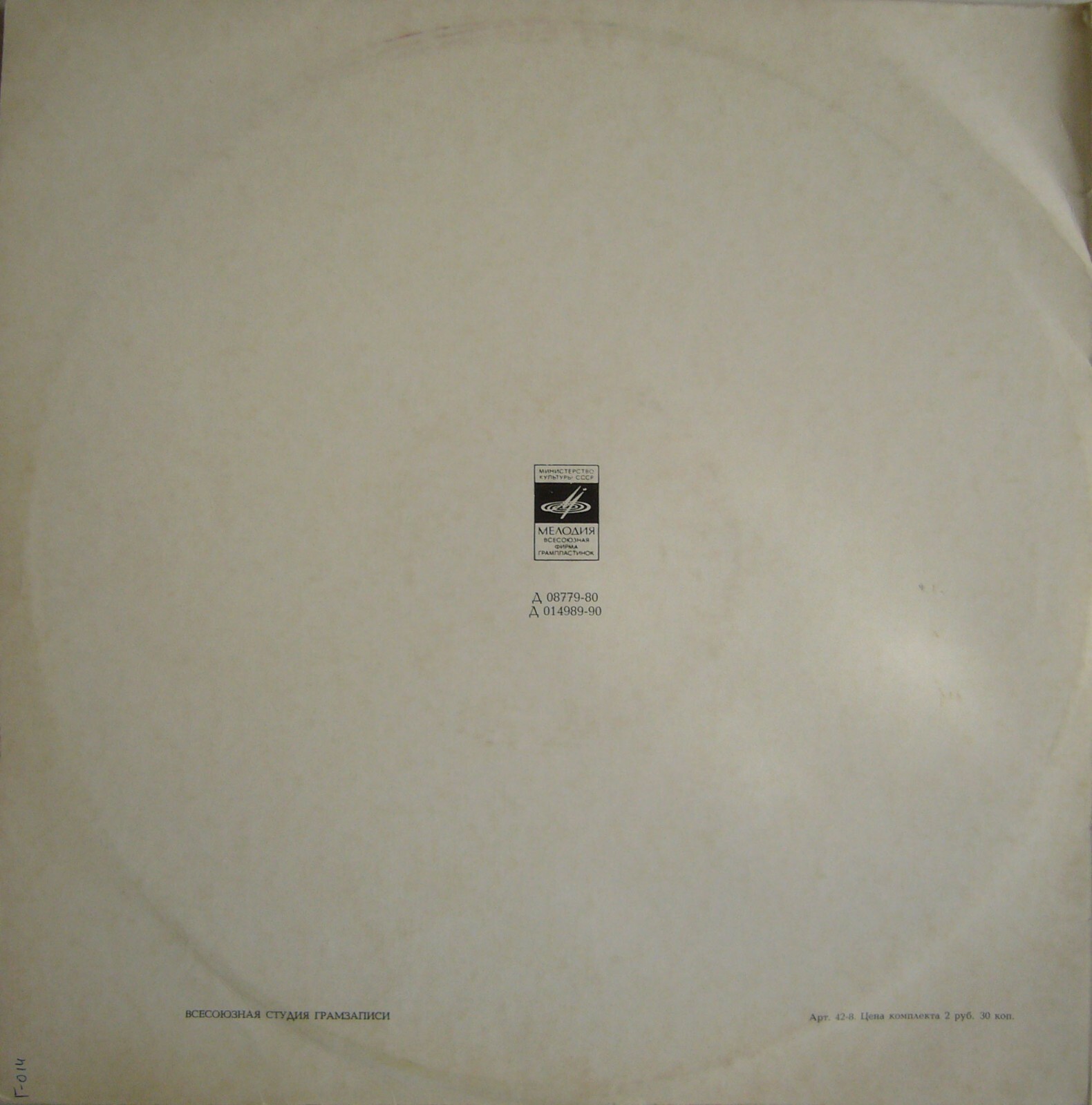 А. Скрябин. Играет В. Софроницкий, ф-но