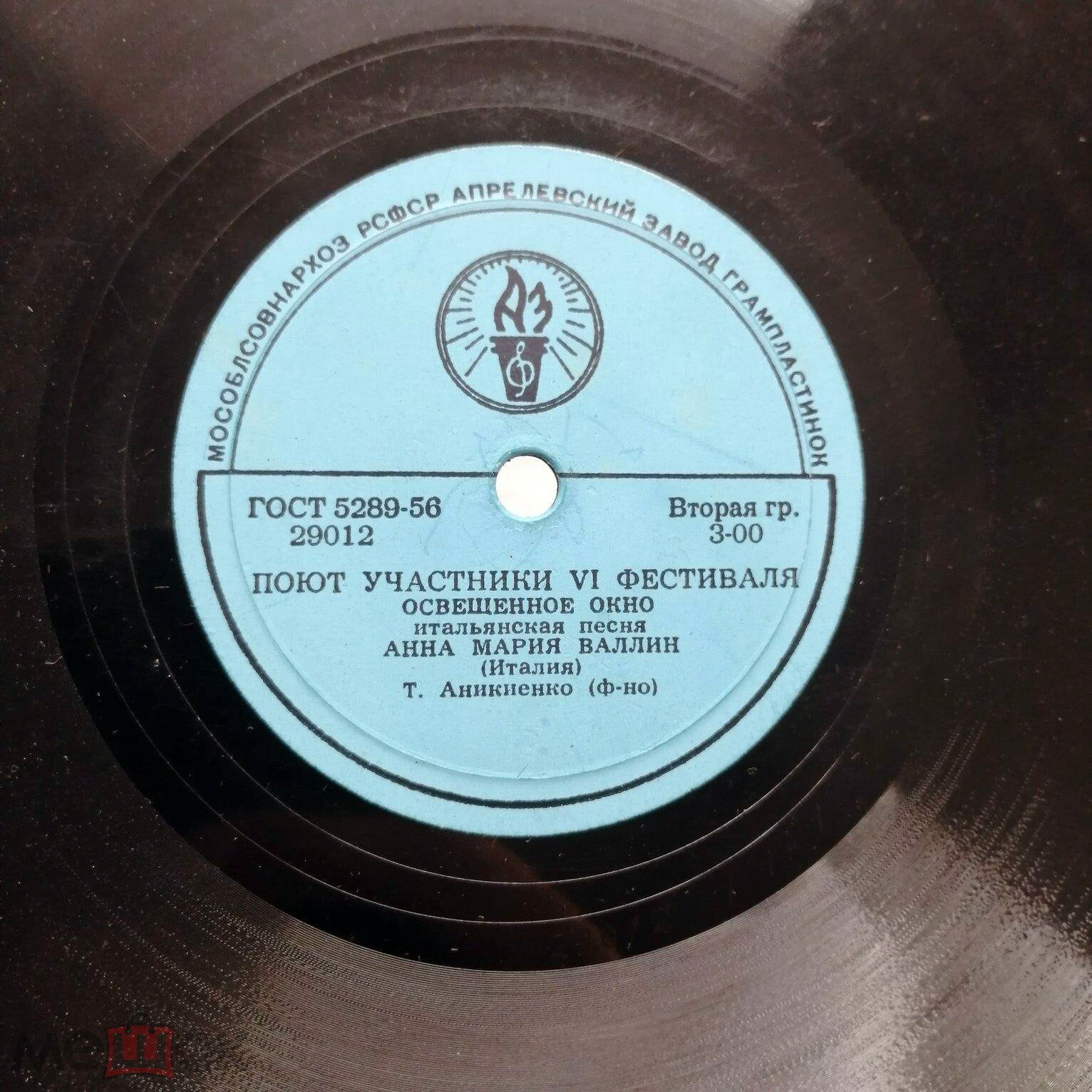 Поют участники VI фестиваля  (Италия)