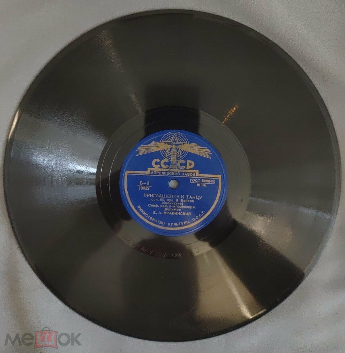 К. ВЕБЕР Приглашение к танцу / В. МОЦАРТ Рондо