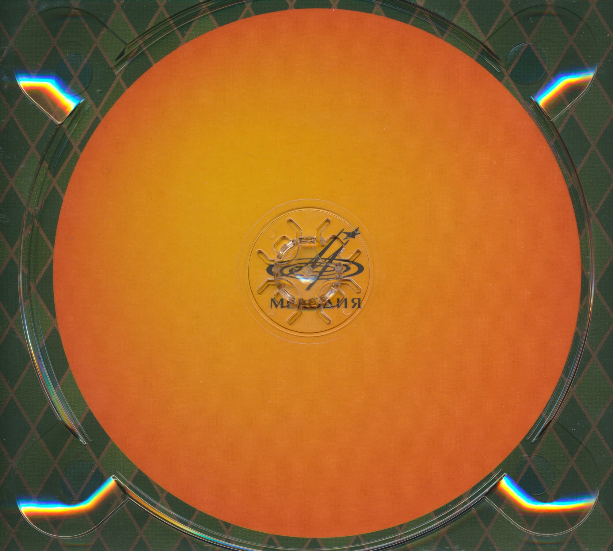 Прокофьев. Любовь к трем апельсинам (2 CD)