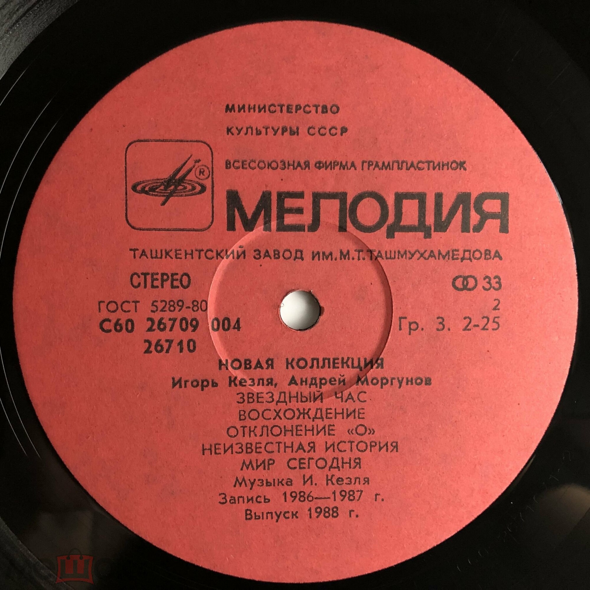 Новая коллекция. Игорь Кезля, Андрей Моргунов