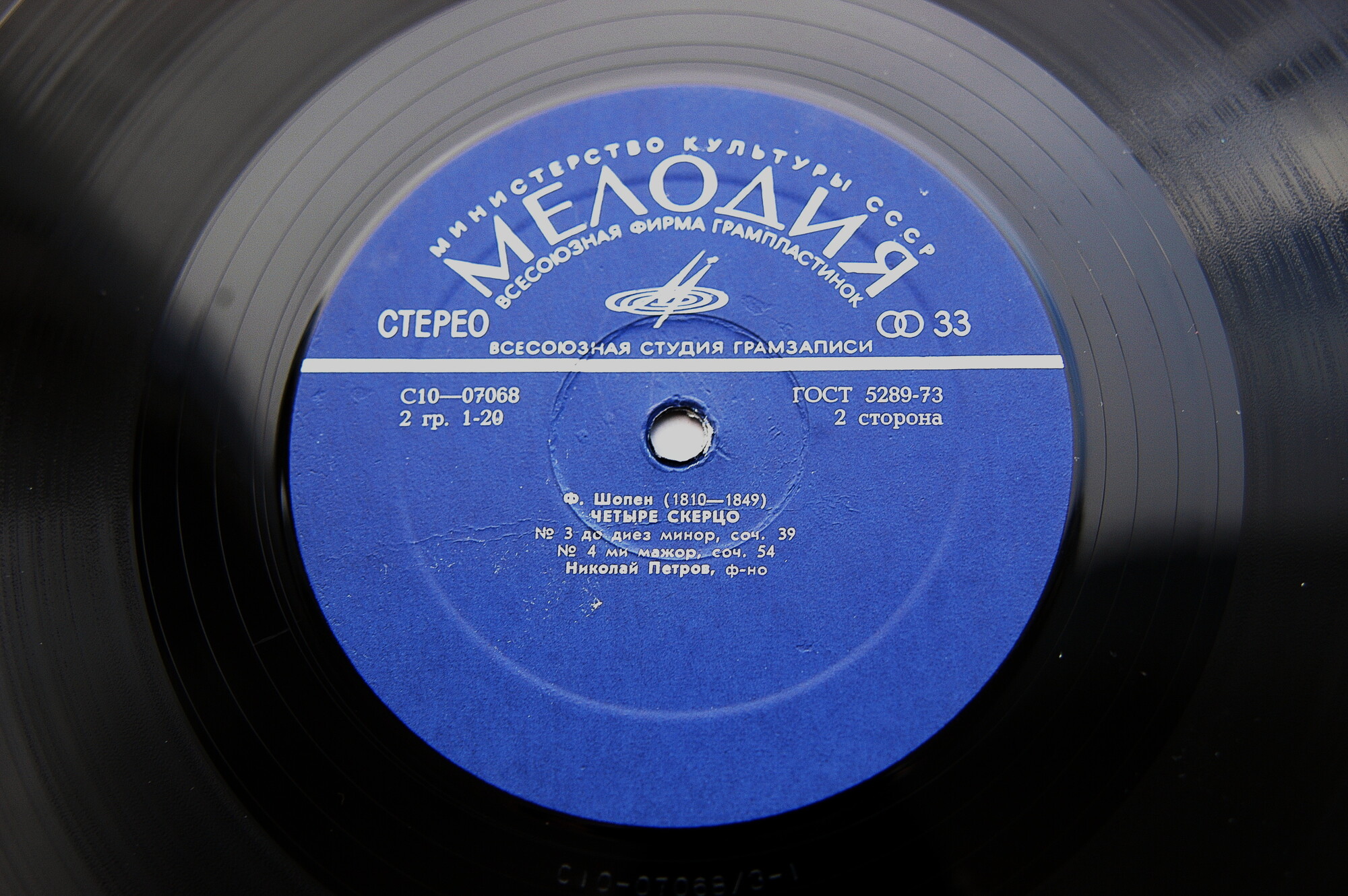 Ф. Шопен - Баллады, Скерцо.  Николай Петров (ф-но)