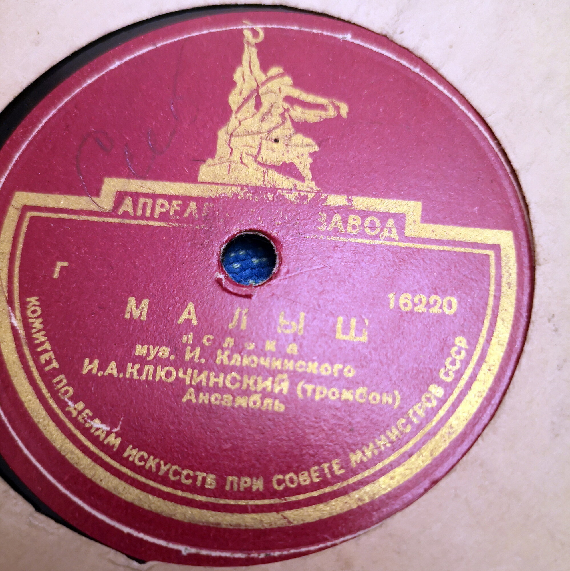 Малыш / Ветерок