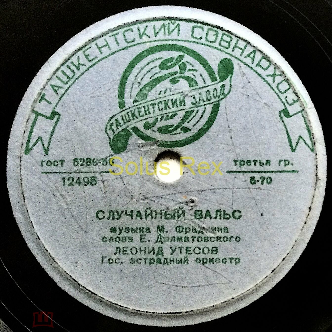 Леонид Утесов - Случайный вальс / Дождь