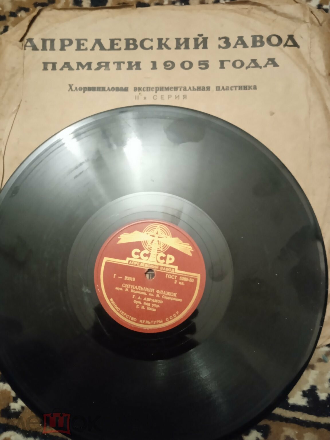 В. Нечаев - Перед экзаменом / Г. Абрамов - Сигнальный флажок