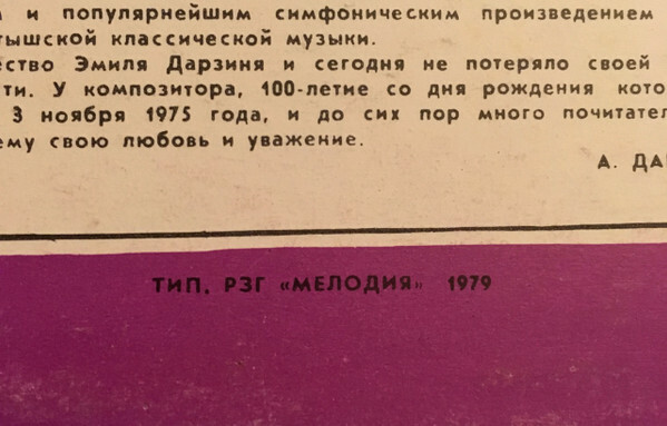 Э. ДАРЗИНЬ (1875-1910): Хоровые песни (на латышском яз.):