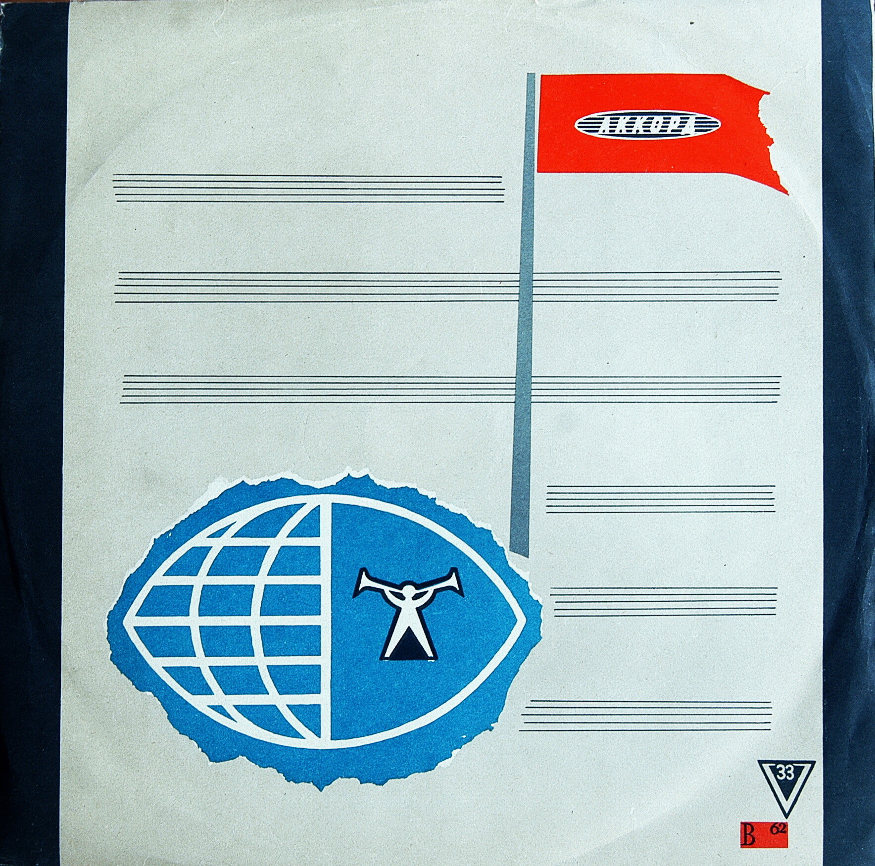 Л. Бетховен: Девятая симфония; И. Брамс: Вариации на тему Гайдна (В. Фуртвенглер)