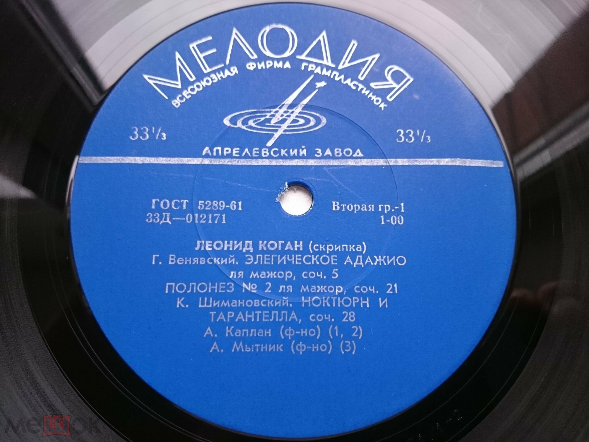 Леонид КОГАН, скрипка