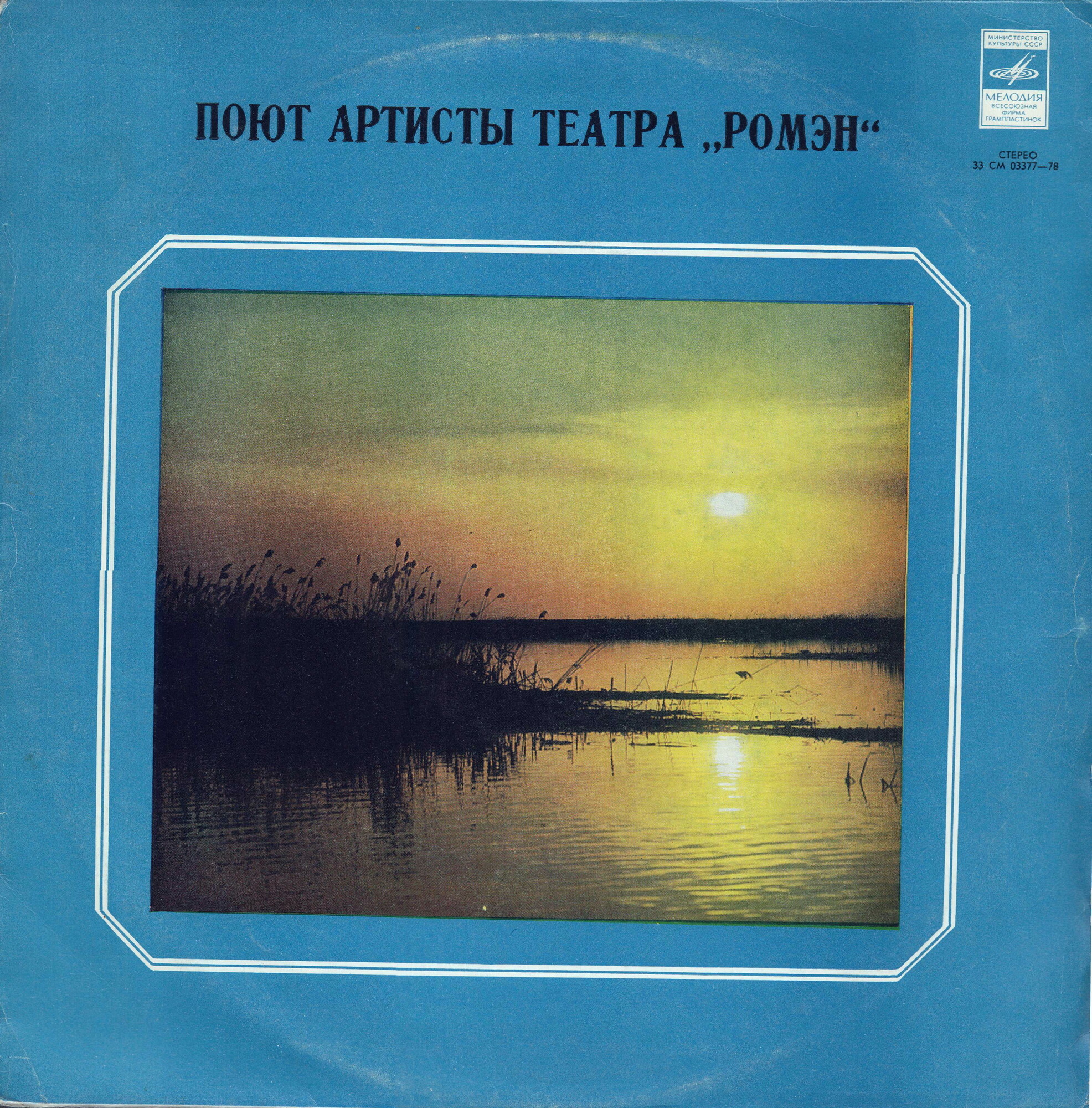Поют артисты театра «Ромэн»