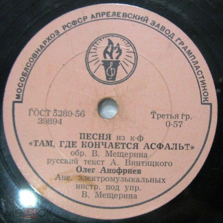 Олег Анофриев - Песня из к/ф "Путь к причалу" / Песня из к/ф "Там, где кончается асфальт"