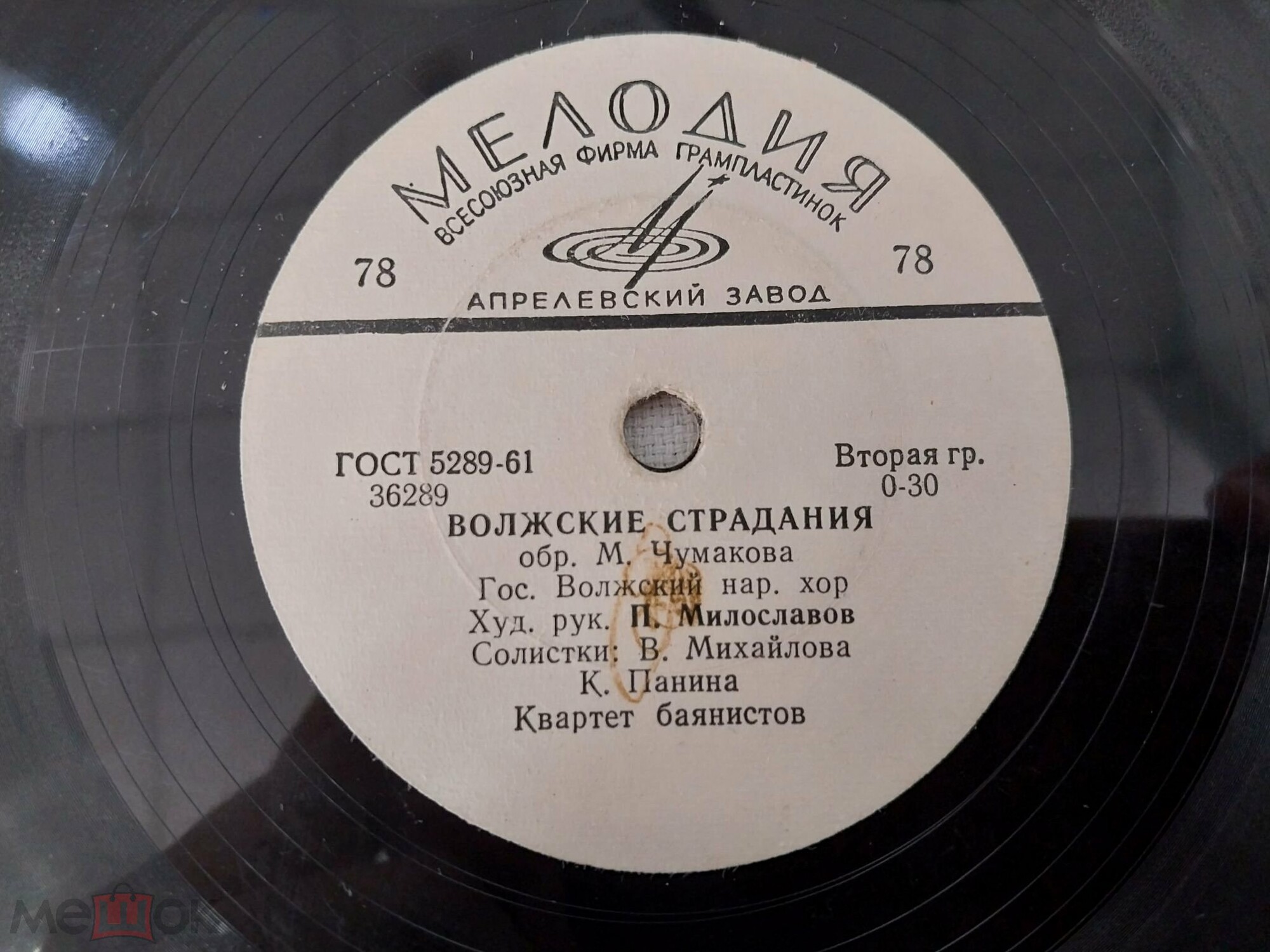 Волжские страдания // Самарские частушки; Похвисневская кадриль
