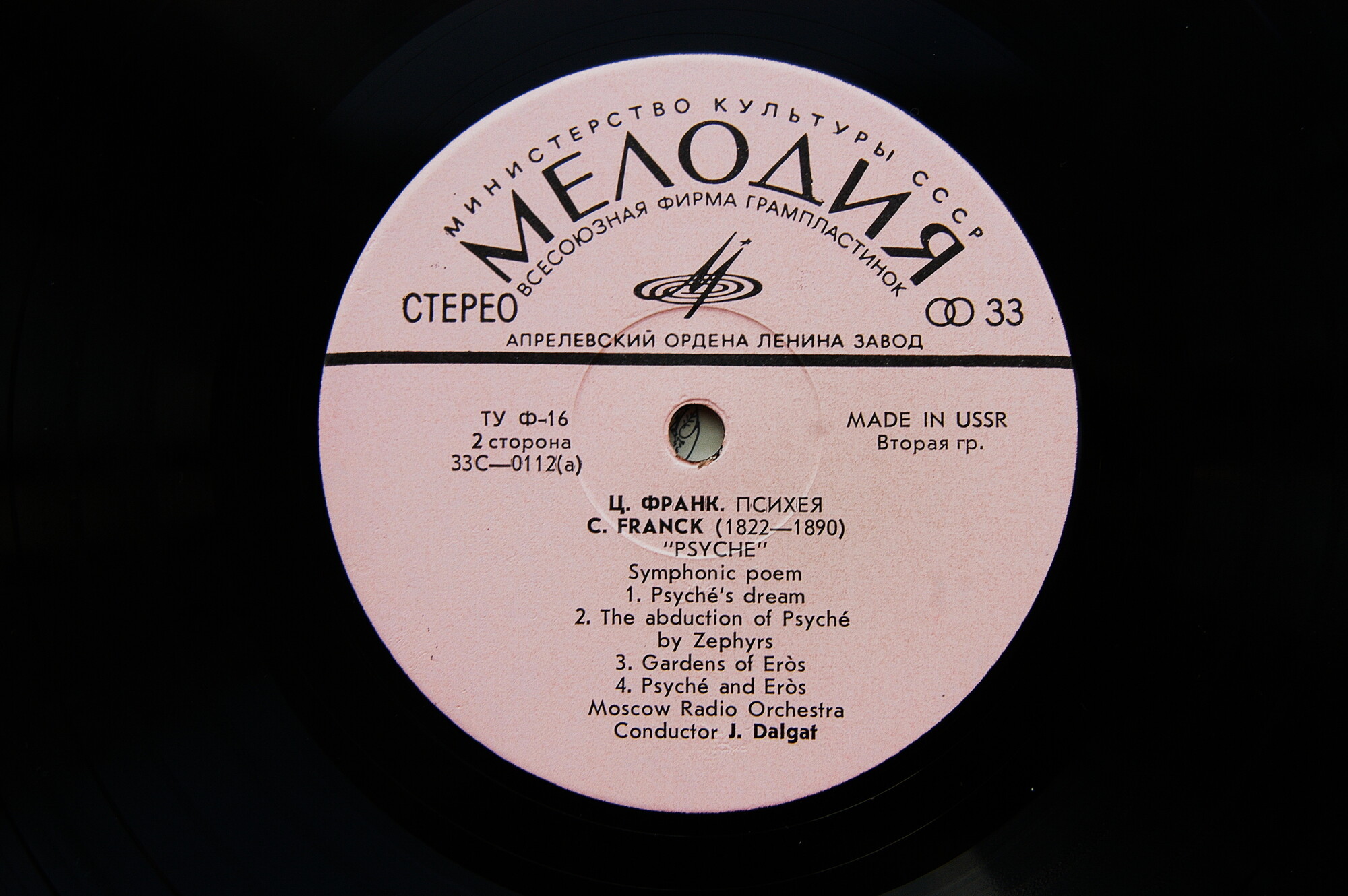 С. Прокофьев: Симфониетта // С. Франк: Психея (Д. Далгат)