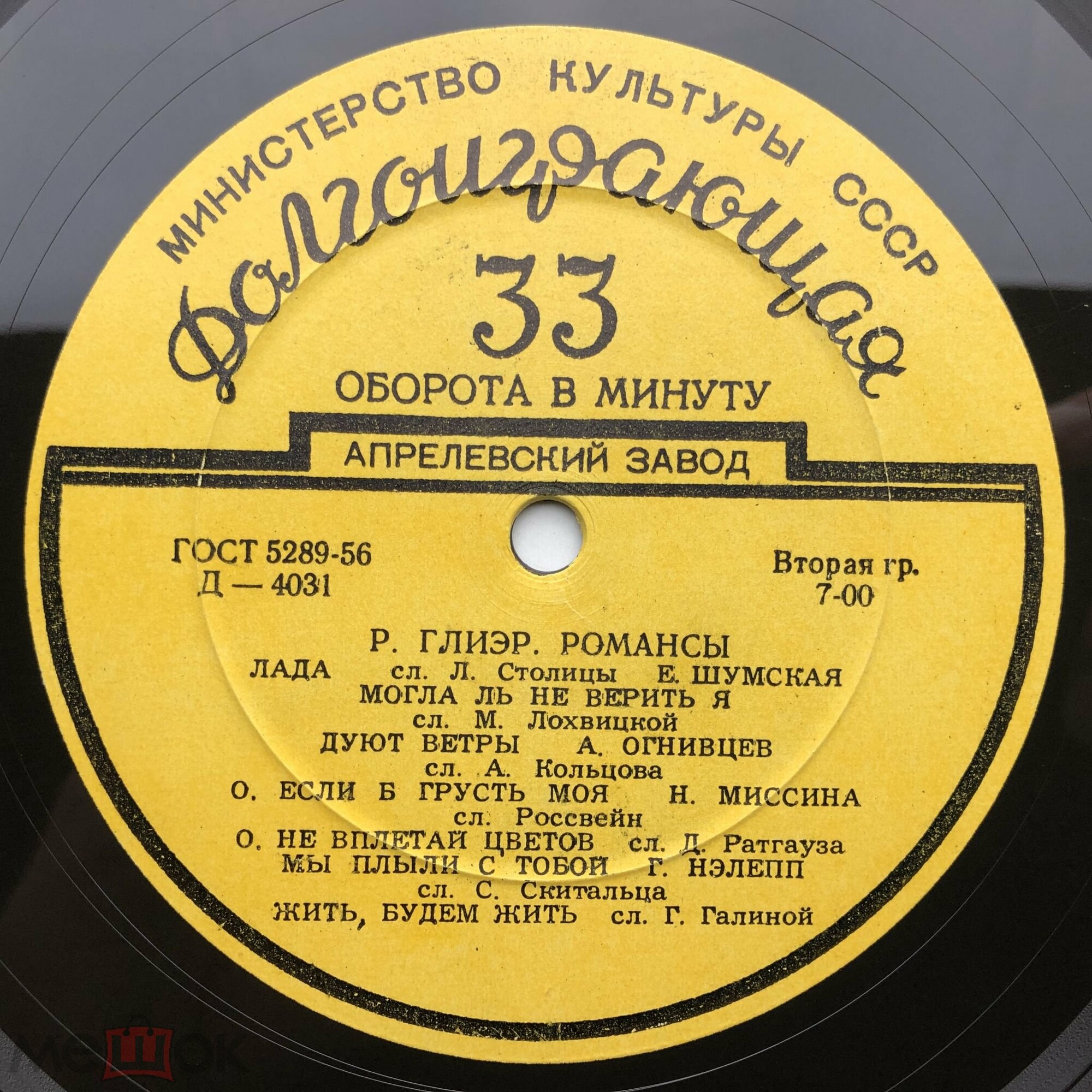 Р. ГЛИЭР - Инструментальные пьесы, романсы
