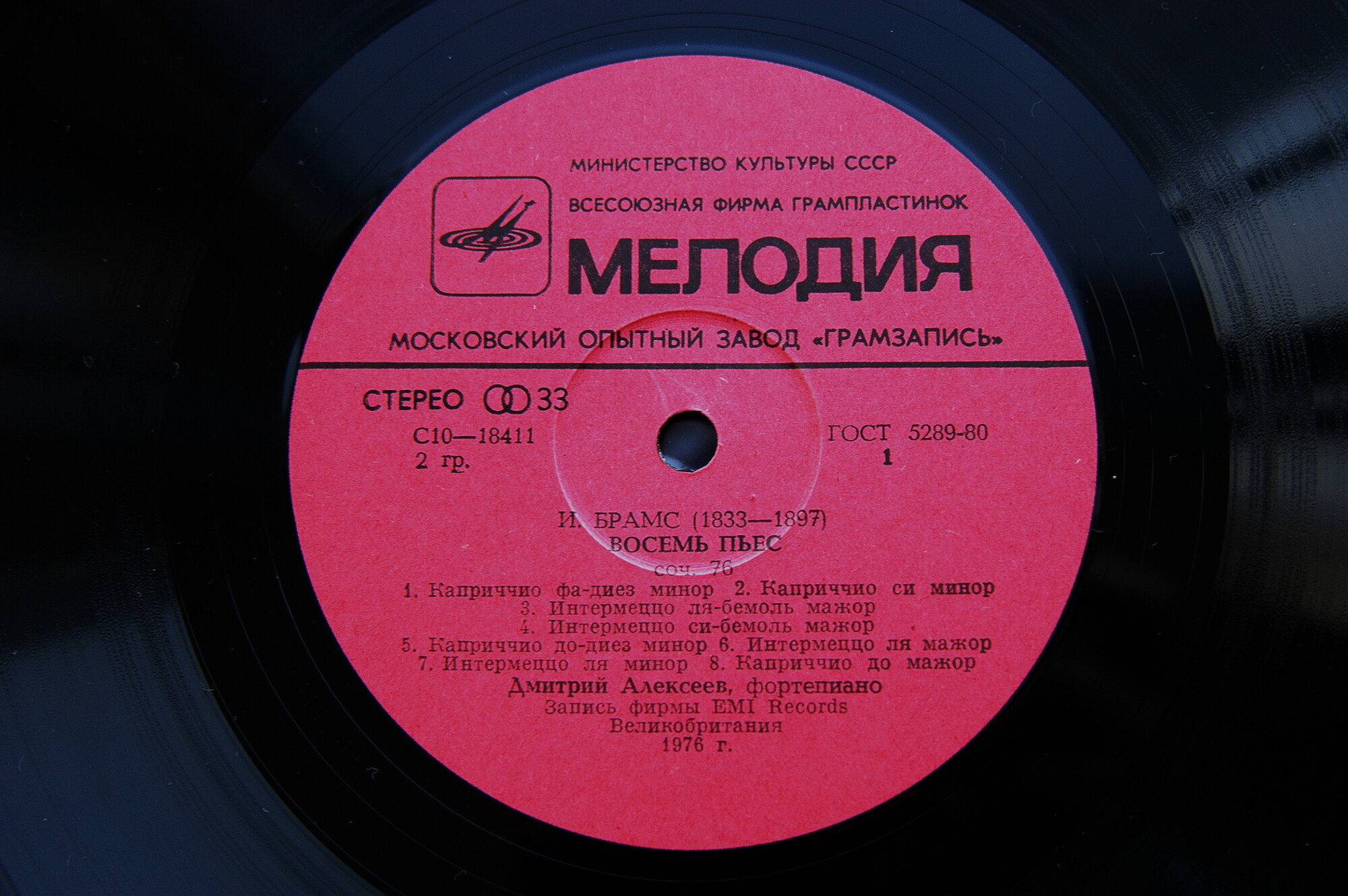 И. БРАМС: Пьесы для ф-но (Дмитрий Алексеев)