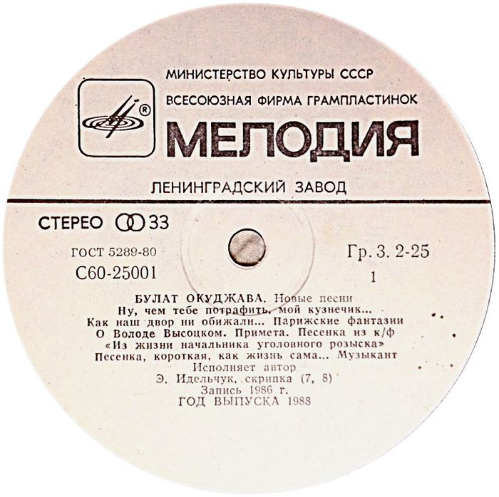 Булат Окуджава - Новые песни