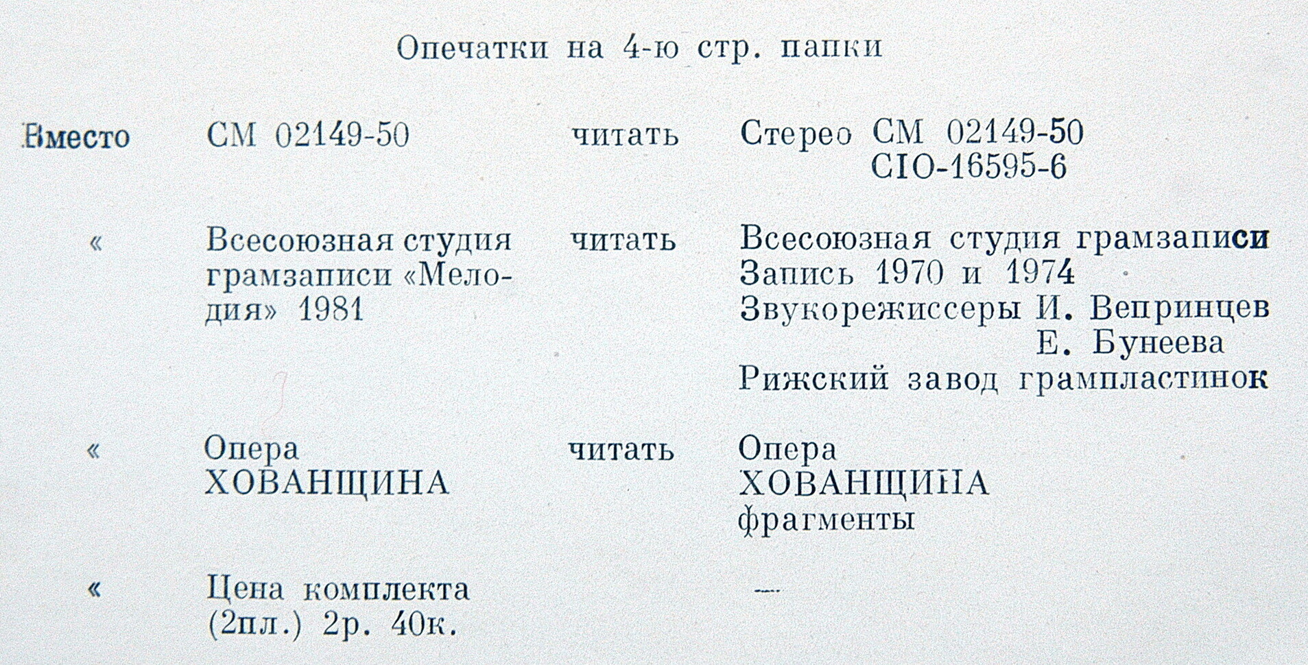 Ирина АРХИПОВА — М. Мусоргский, С. Рахманинов (2 пл.) + Книга Ирина Архипова (комплект в одной коробке)