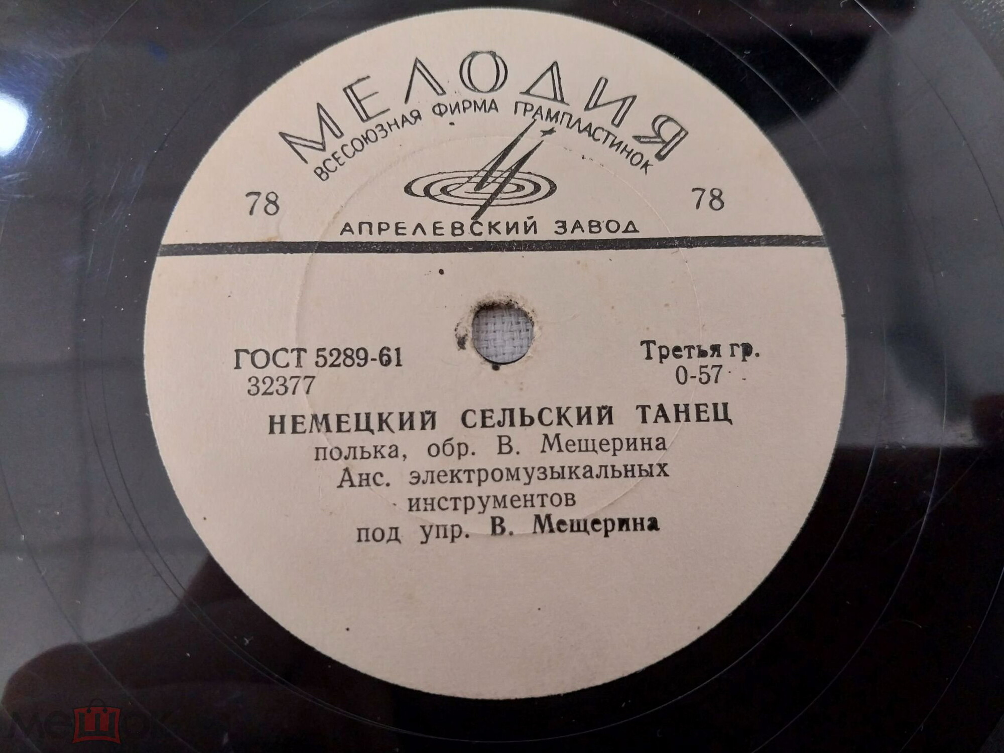 Оборванные струны / Немецкий сельский танец