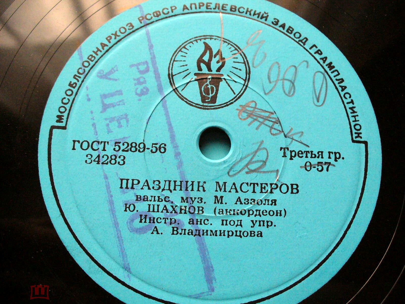 Тучи // Праздник мастеров