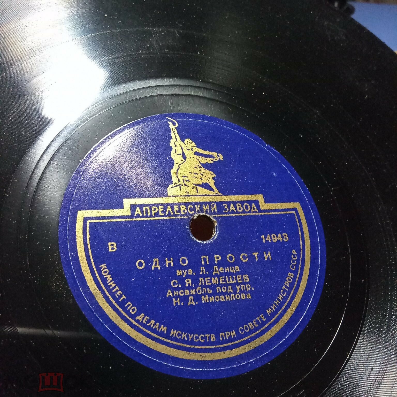 С. Лемешев - Одно прости / Дивные очи