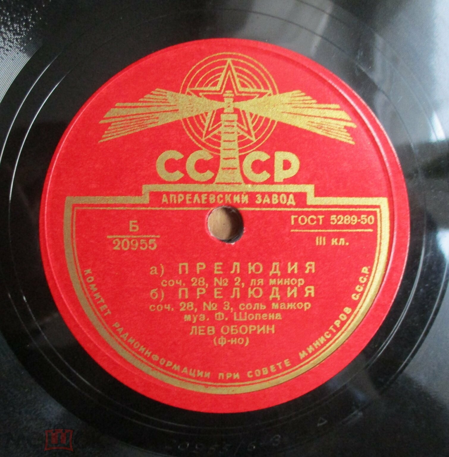 Ф. Шопен: Этюд, Прелюдии (Лев Оборин, ф-но)