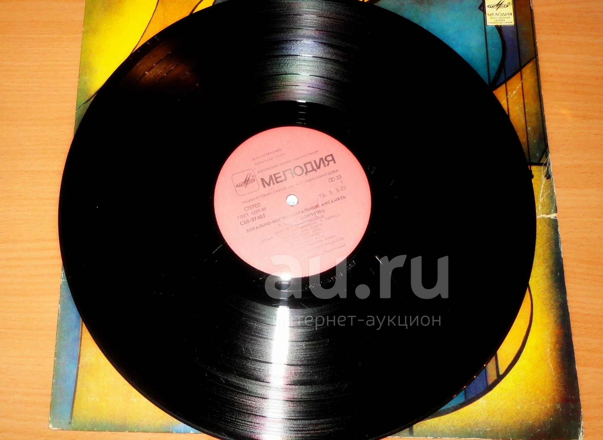 ВИА «Тич-Ин»