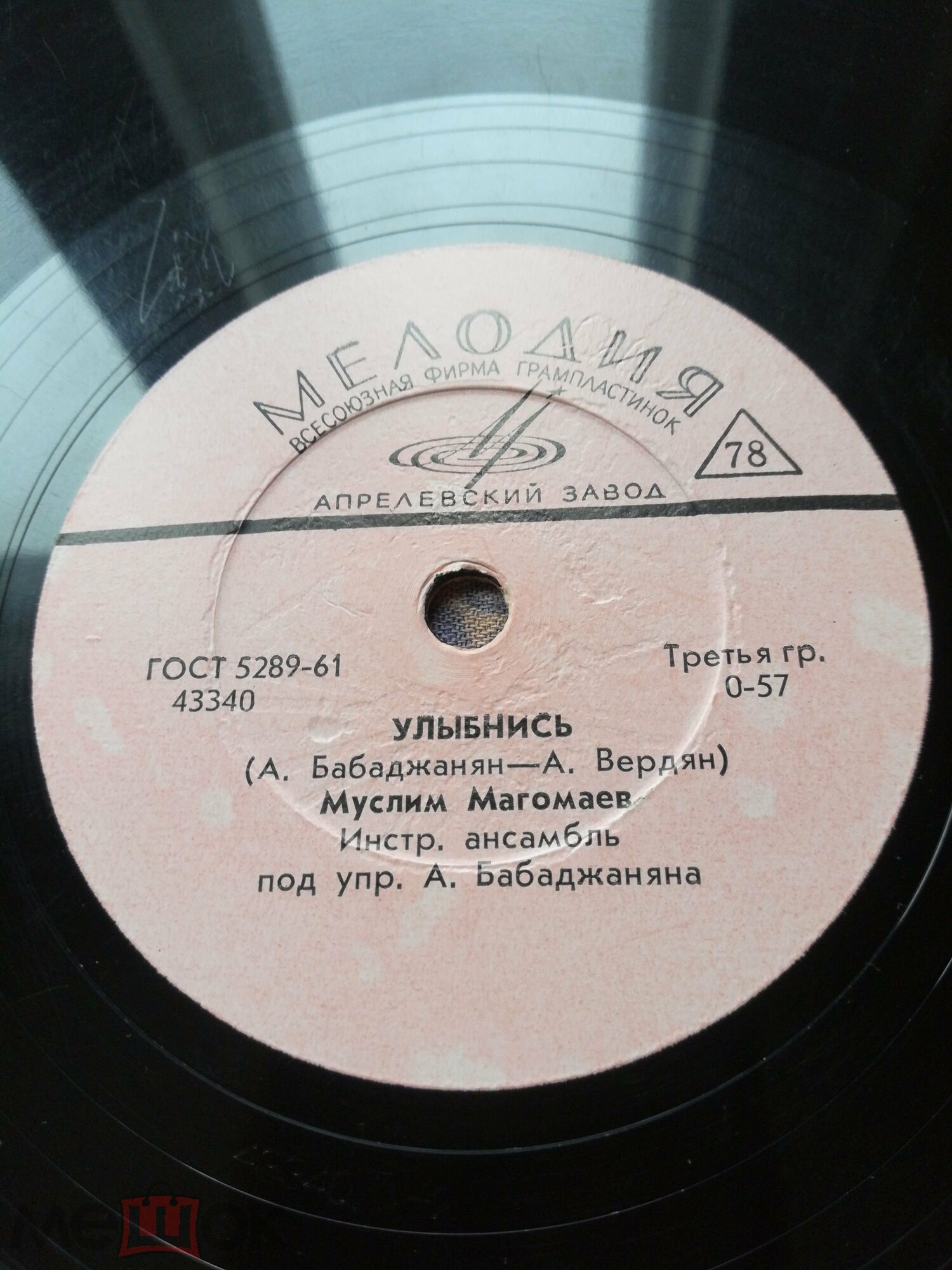 Муслим Магомаев — Голубая тайга / Улыбнись