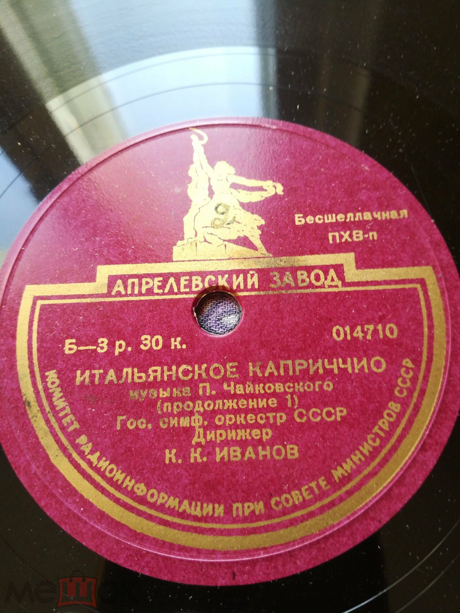 П. Чайковский. Итальянское каприччио (К. Иванов)