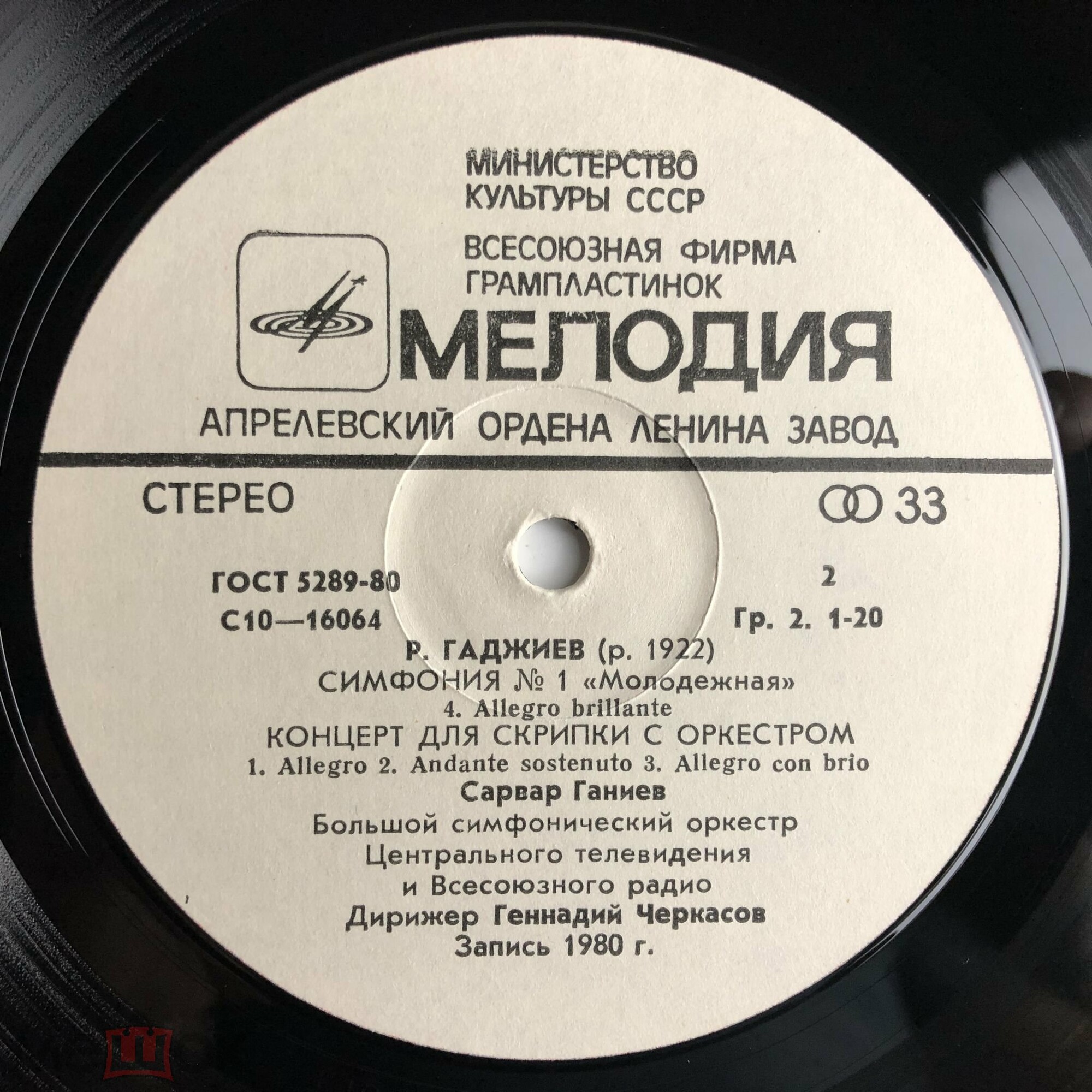 Р. ГАДЖИЕВ (1922)