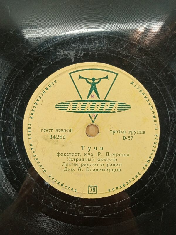 Тучи // Праздник мастеров